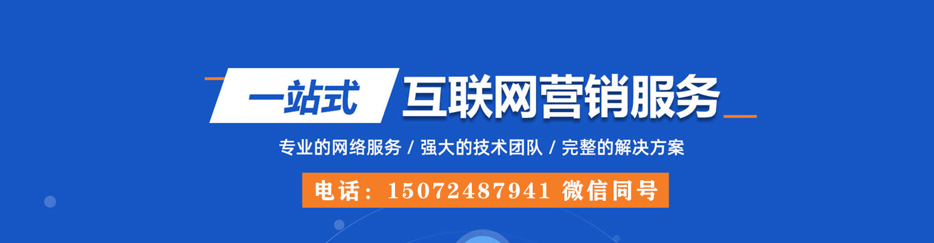 魏都sem优化